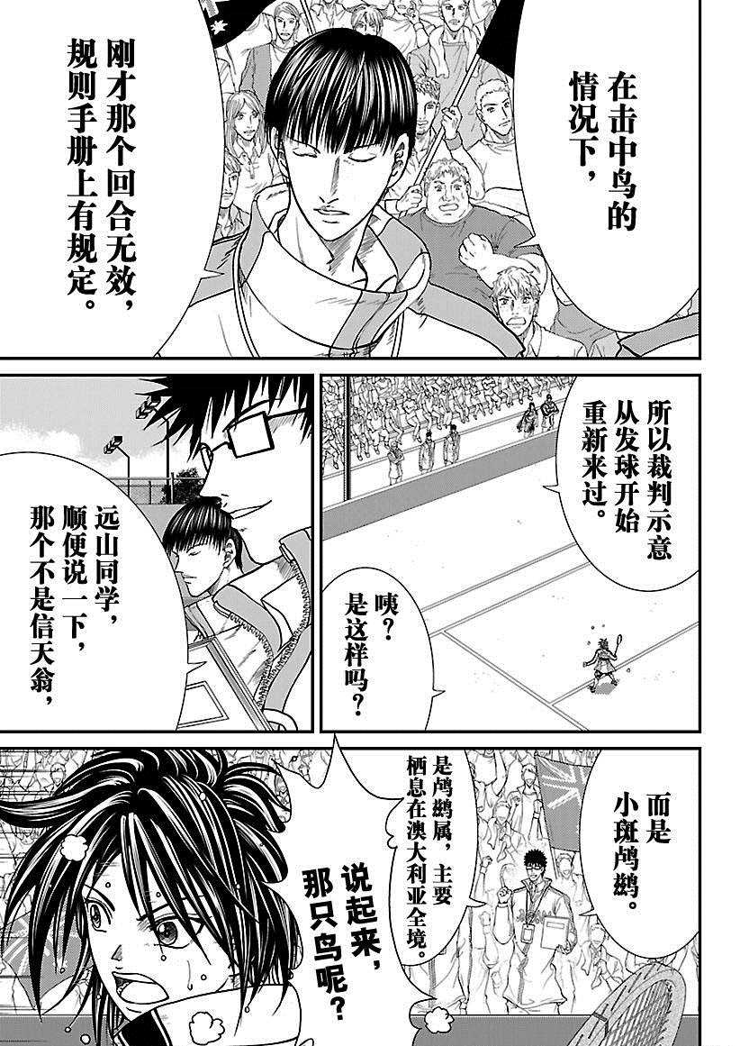 第213话4
