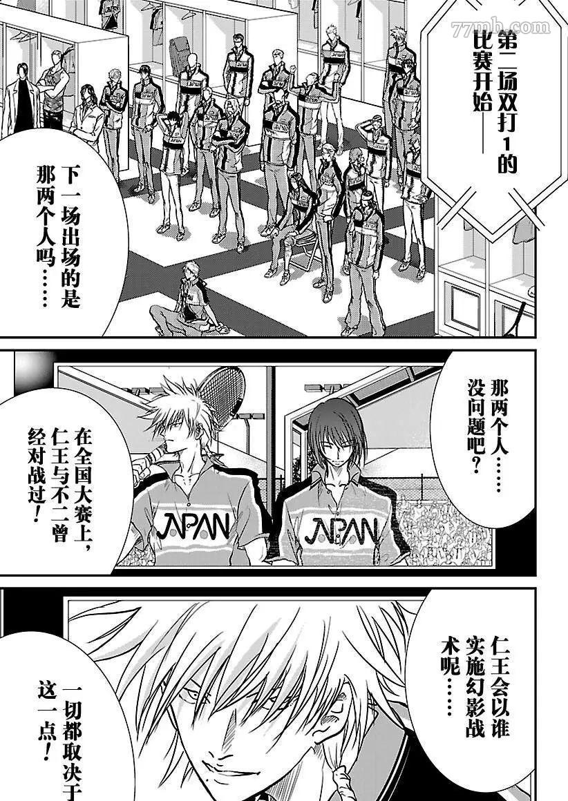 第203话4