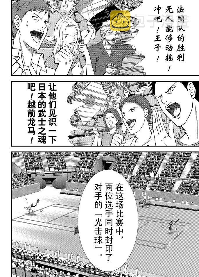 第261话3