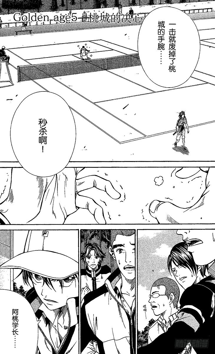 第5话 桃城的决心0