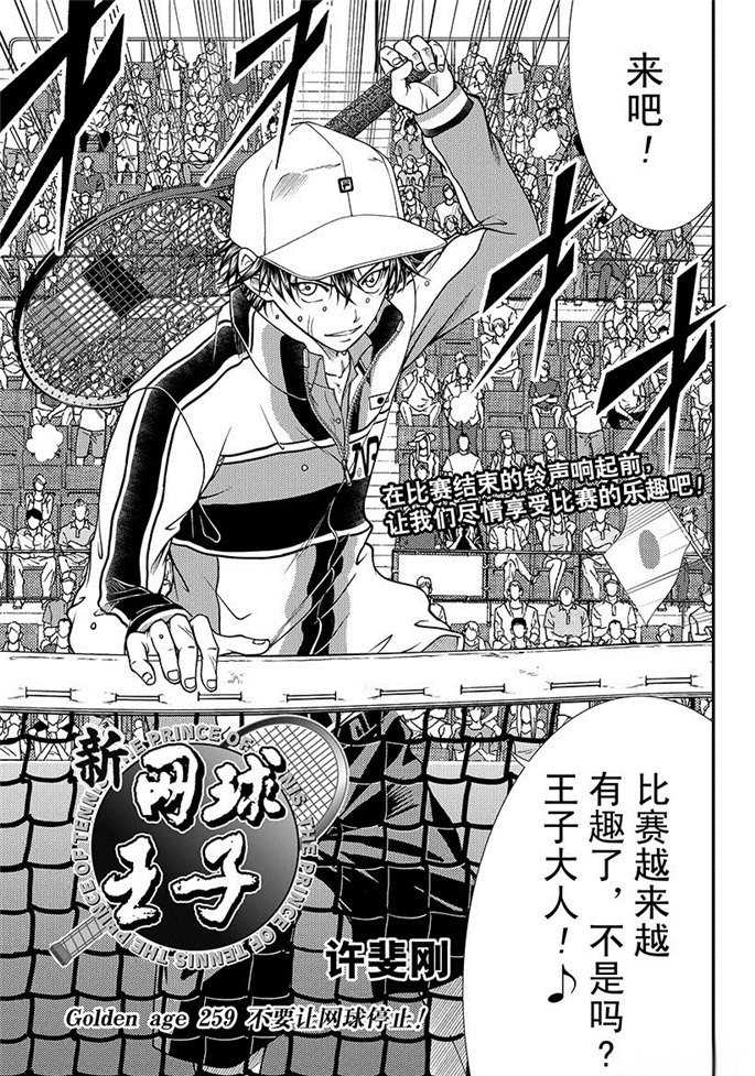第259话2