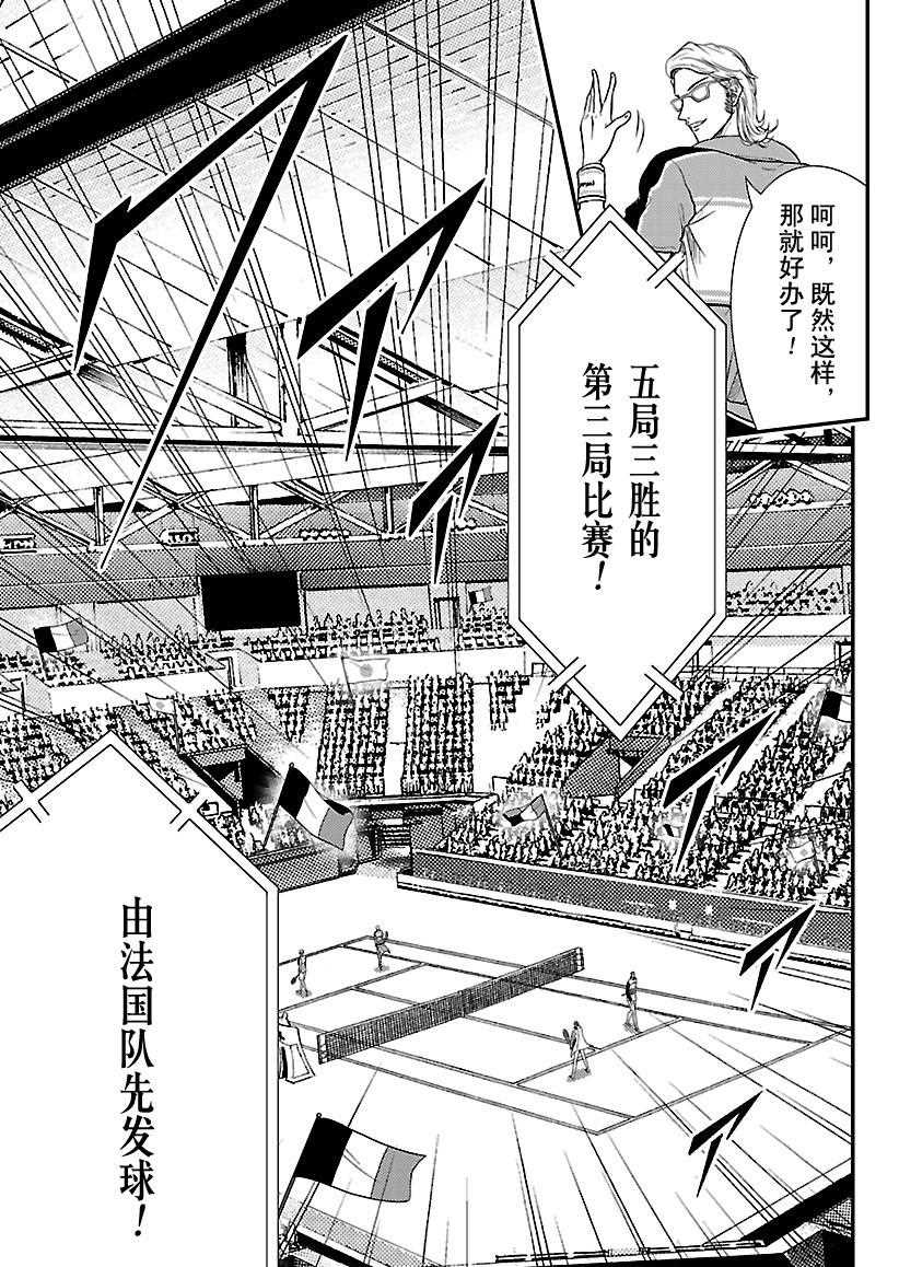 第235话4