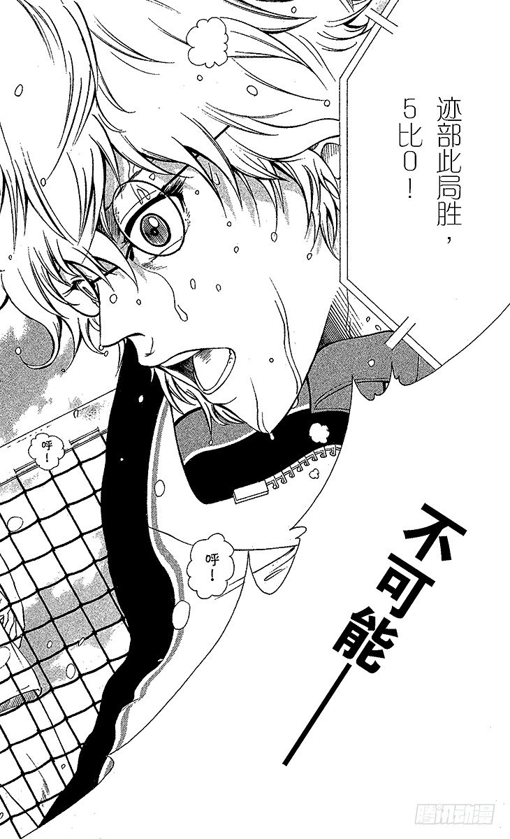 第40话 过度自信1