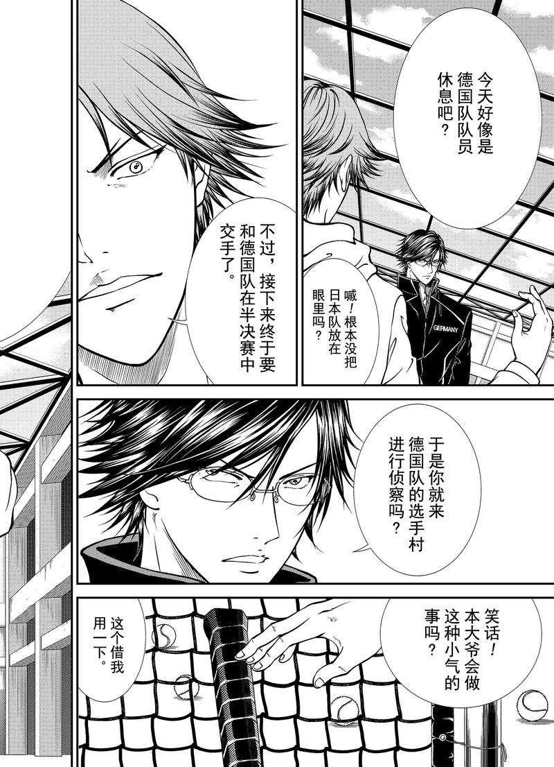 第267话1