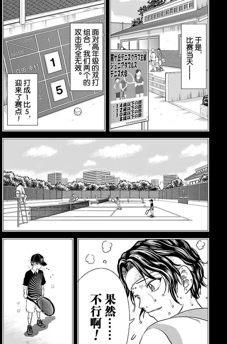 第201话3