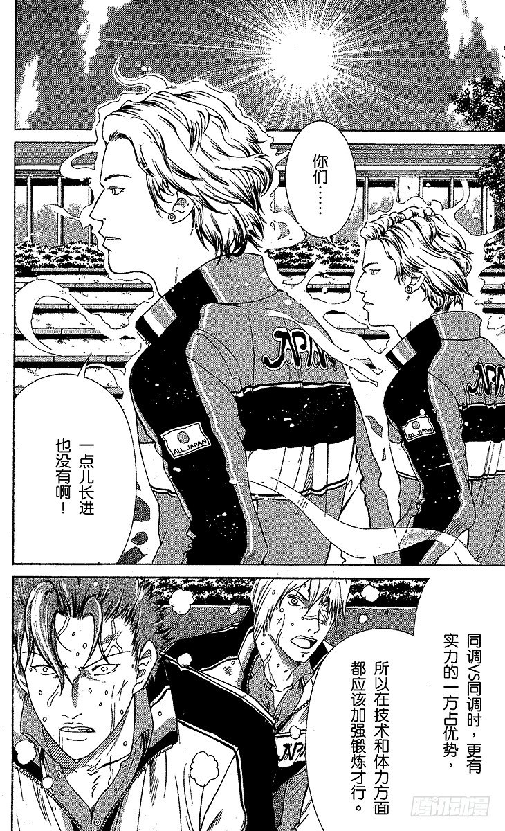 第51话 见多识广的选手们4