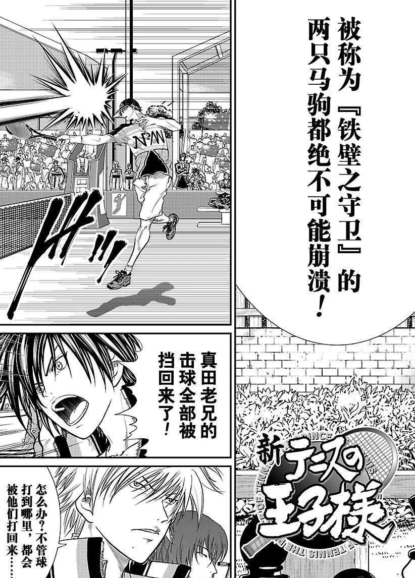 第198话2