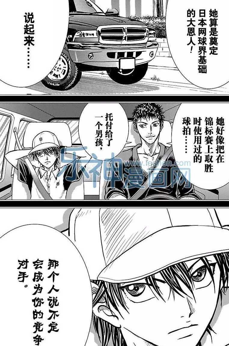 第177话4