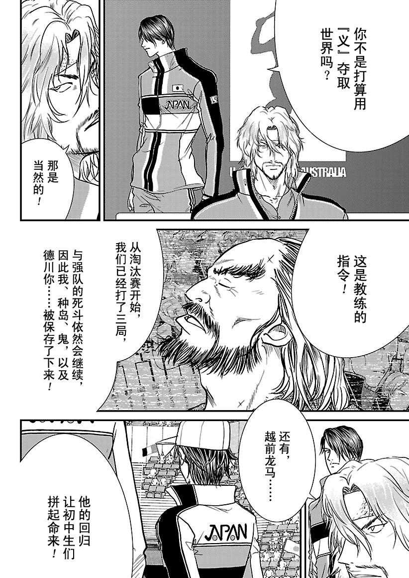 第234话3