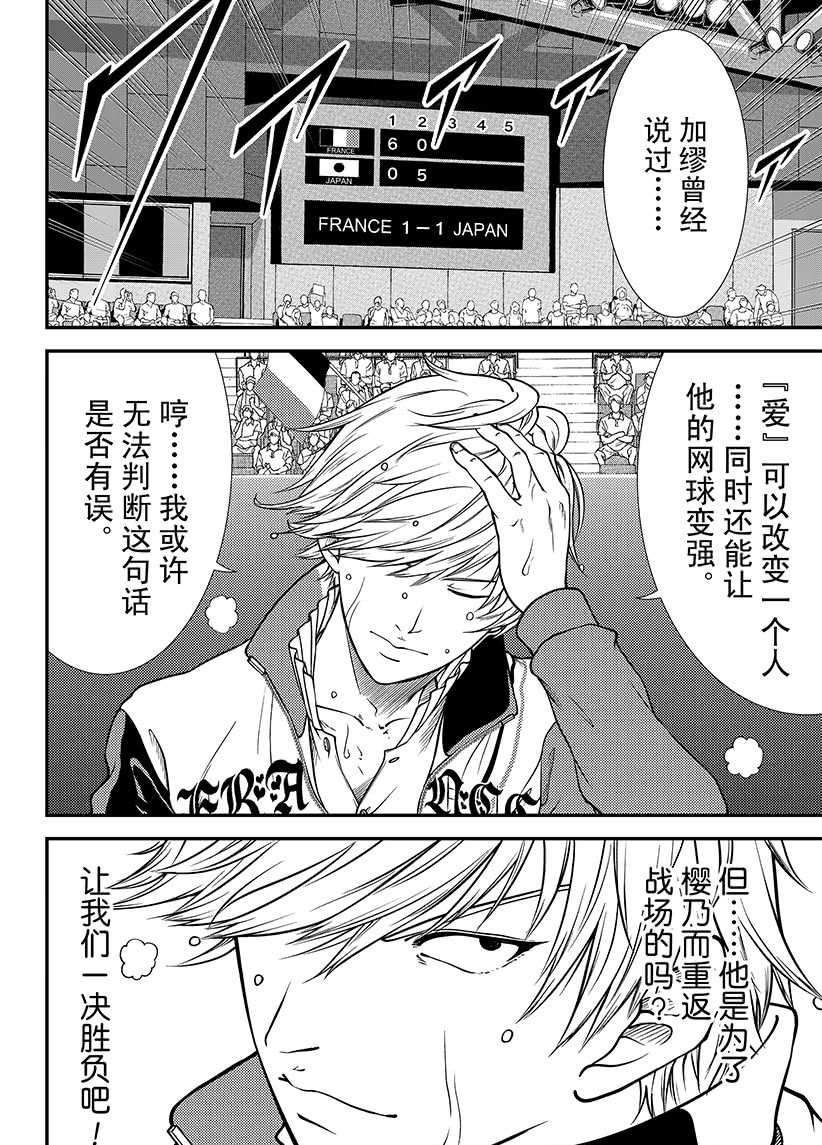 第259话1