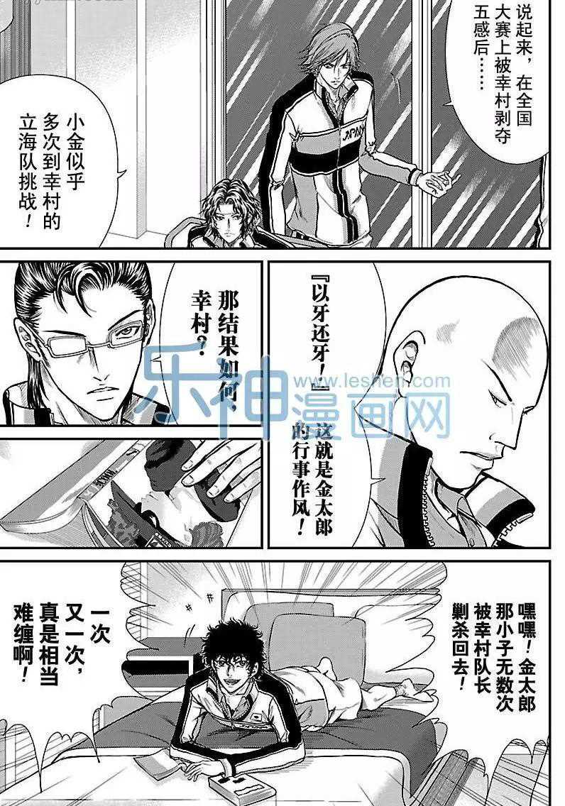 第175话3