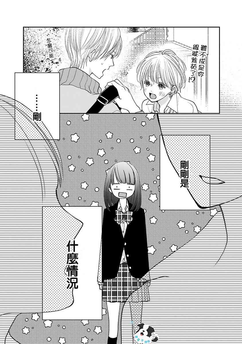 4话3