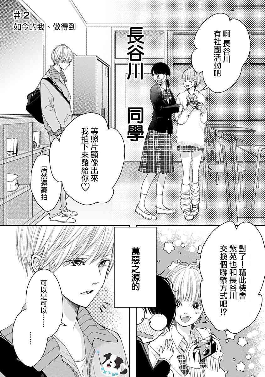 2话0