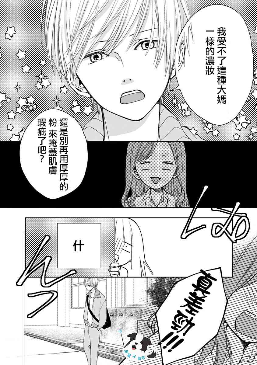 3话3