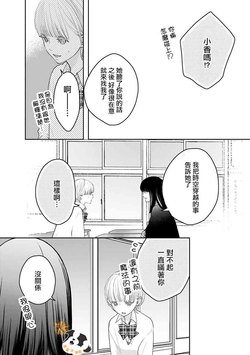 34话3