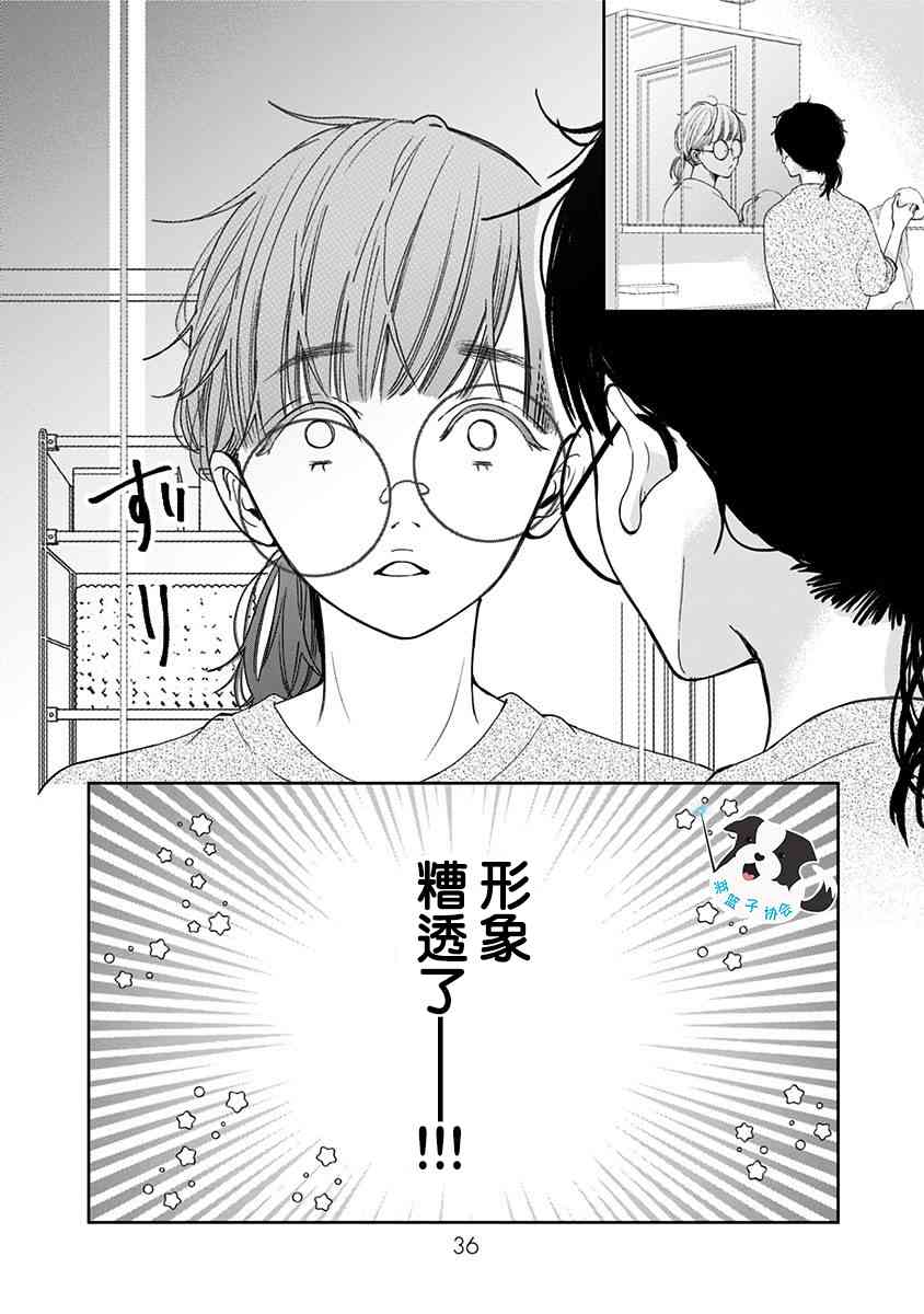 2话3