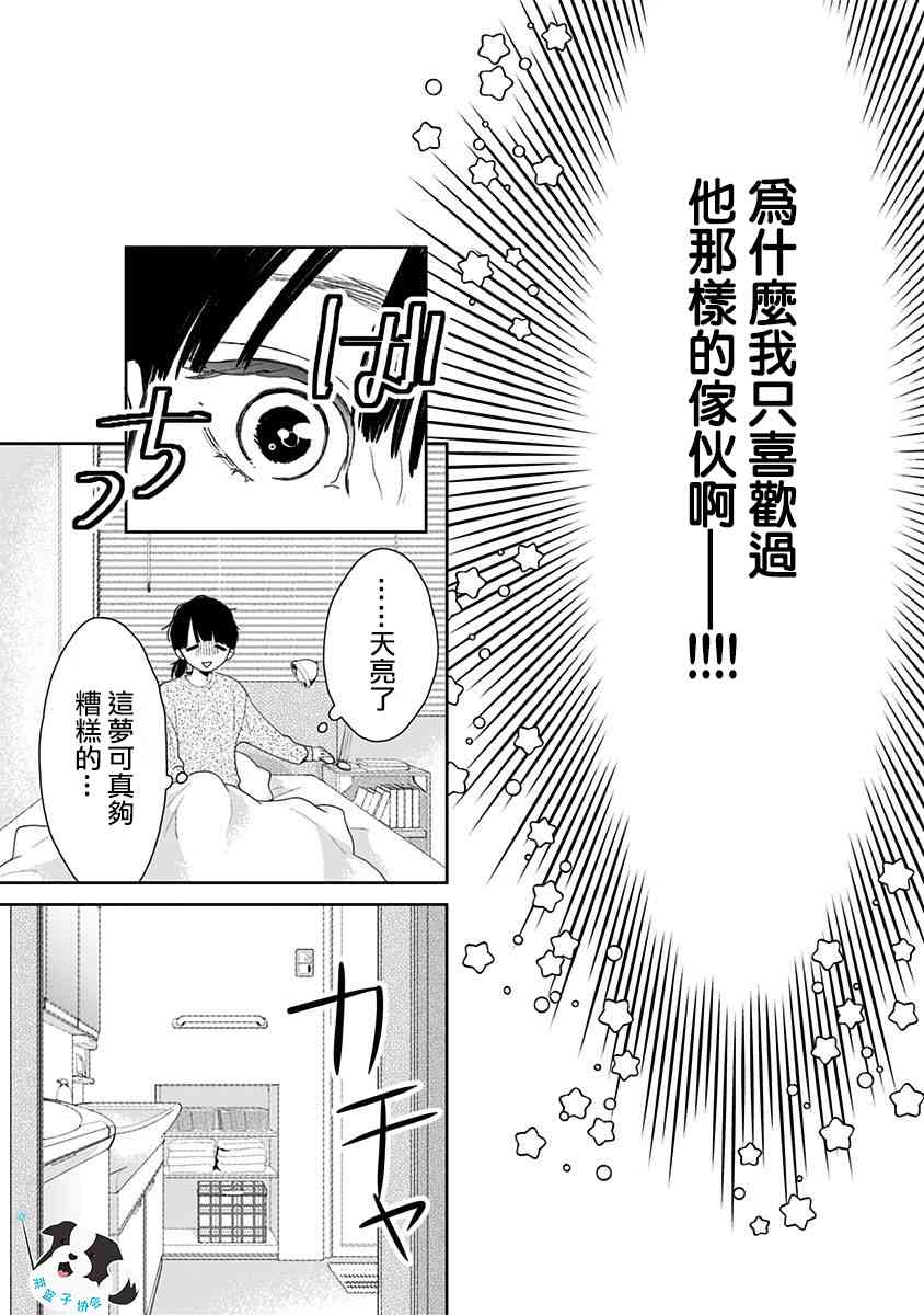 2话2