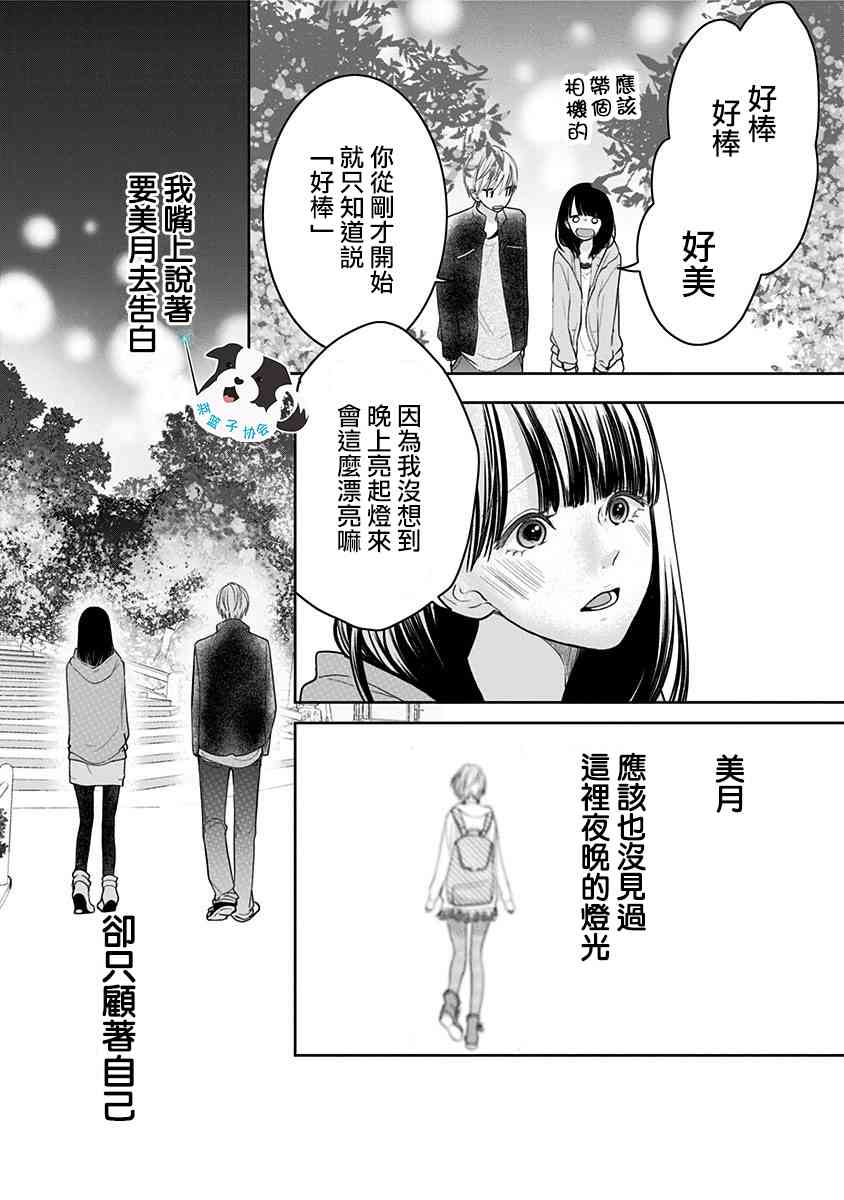 14话4