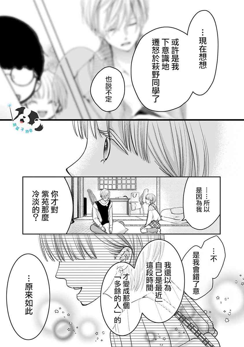 17话4