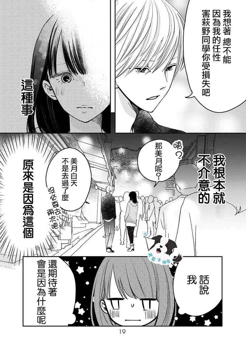 14话2