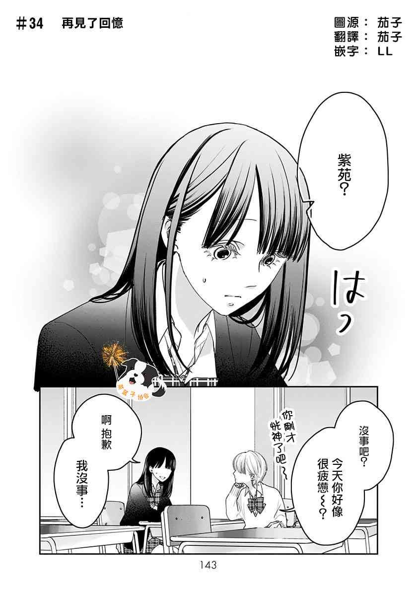 34话0