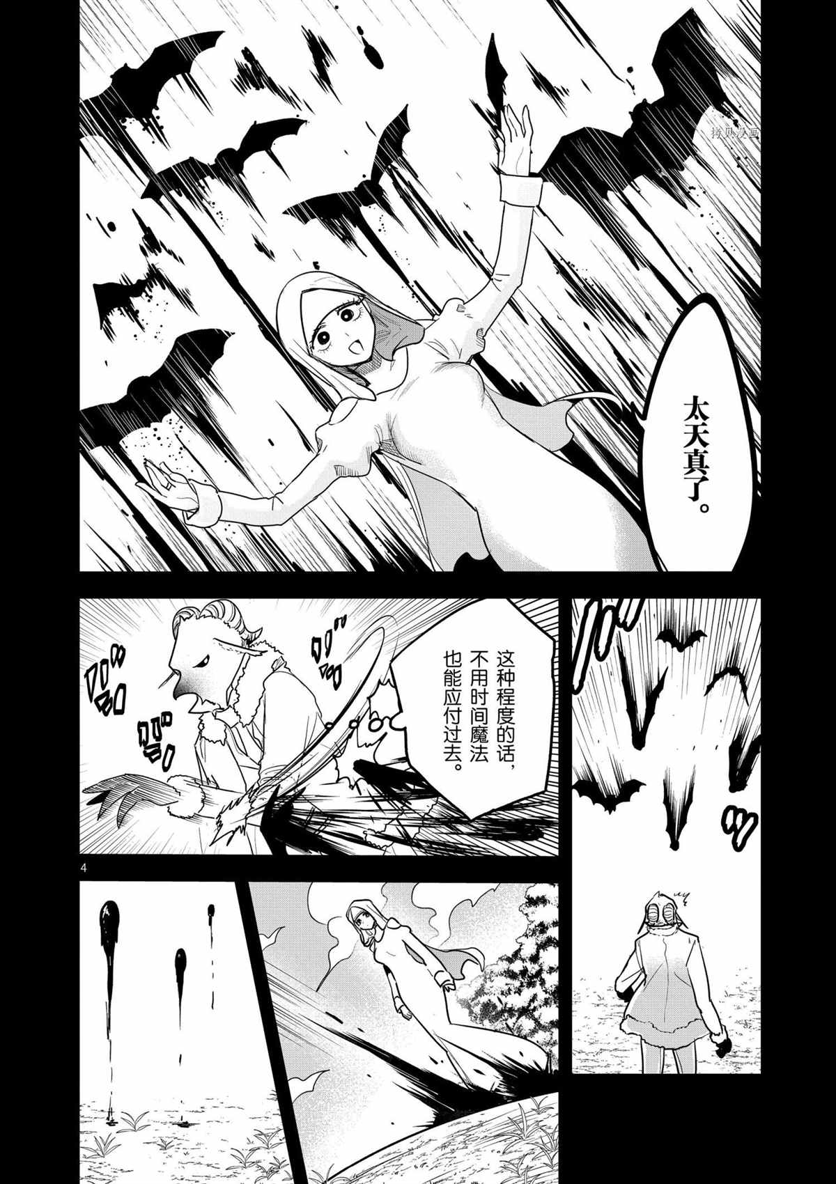 第199话3