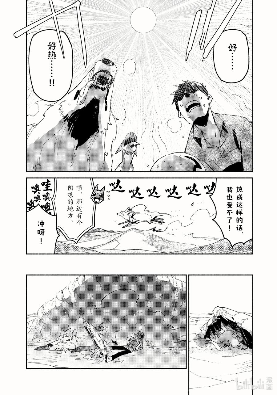 45 沙漠之层3