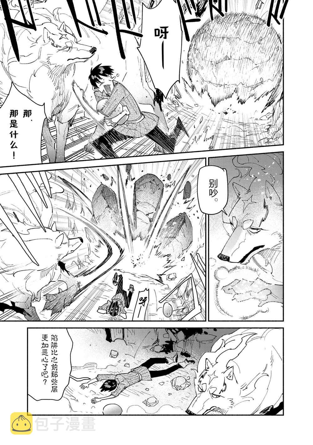 第44话2