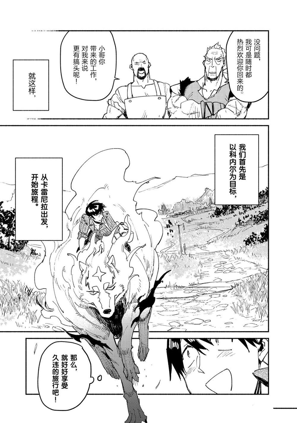 第34话4
