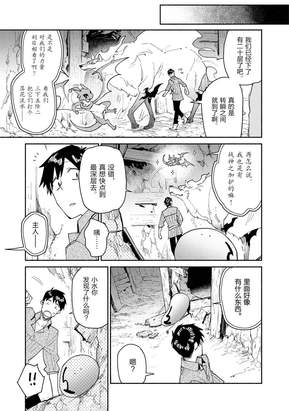 第44话4