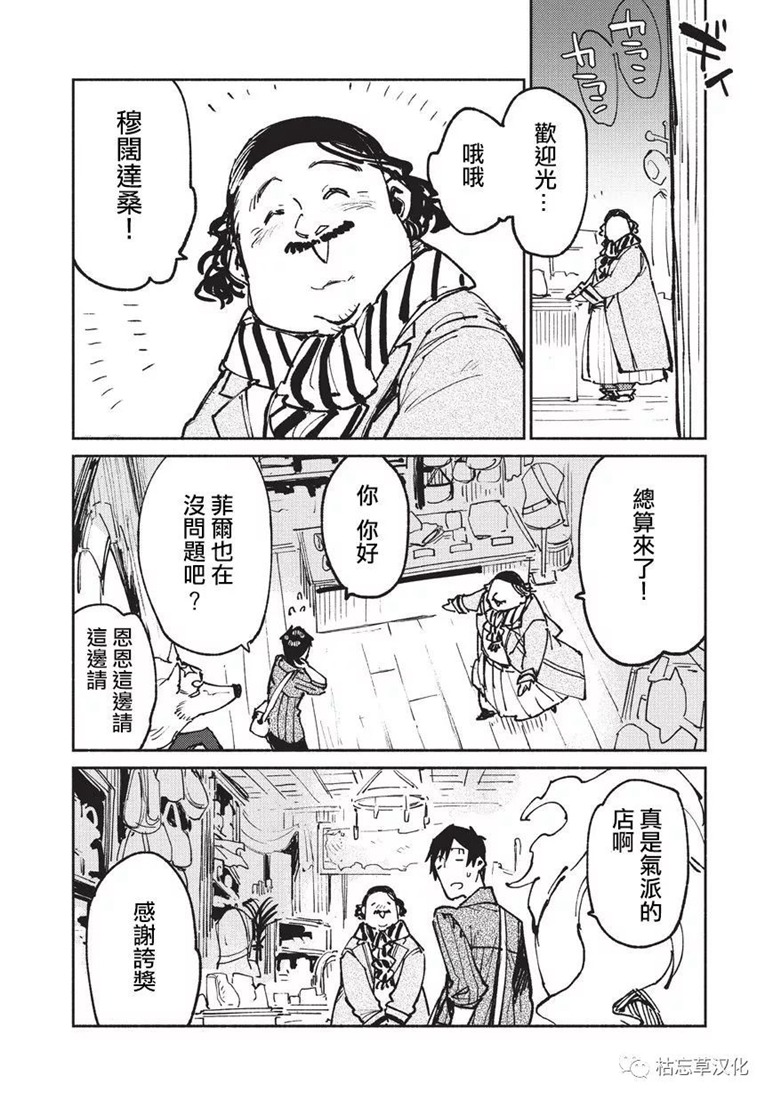第21话3