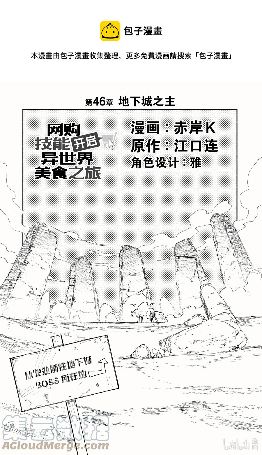 46 地下城之主0