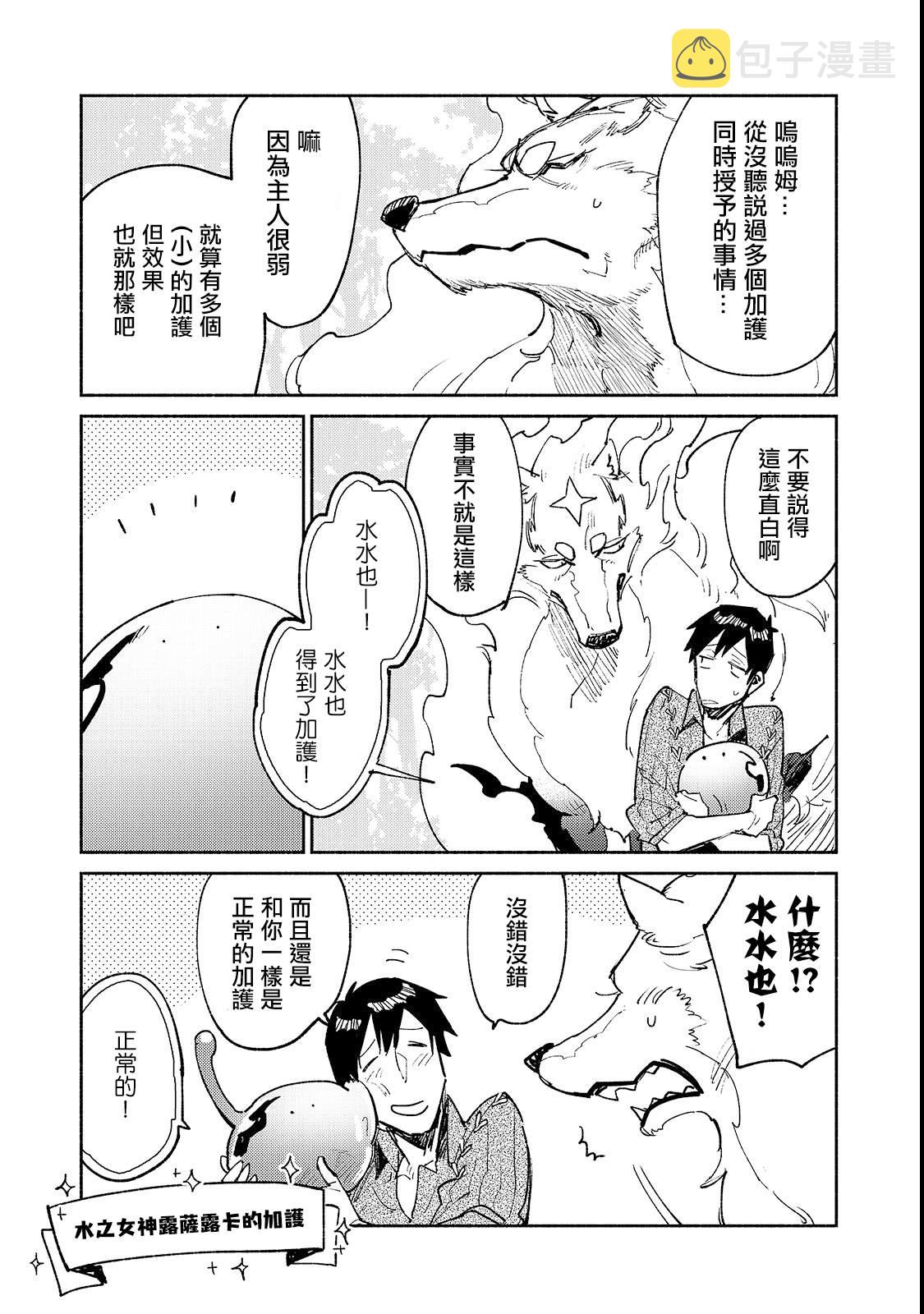 第25话 尝试新的力量2