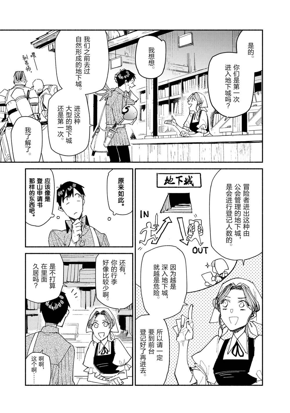 第43话2