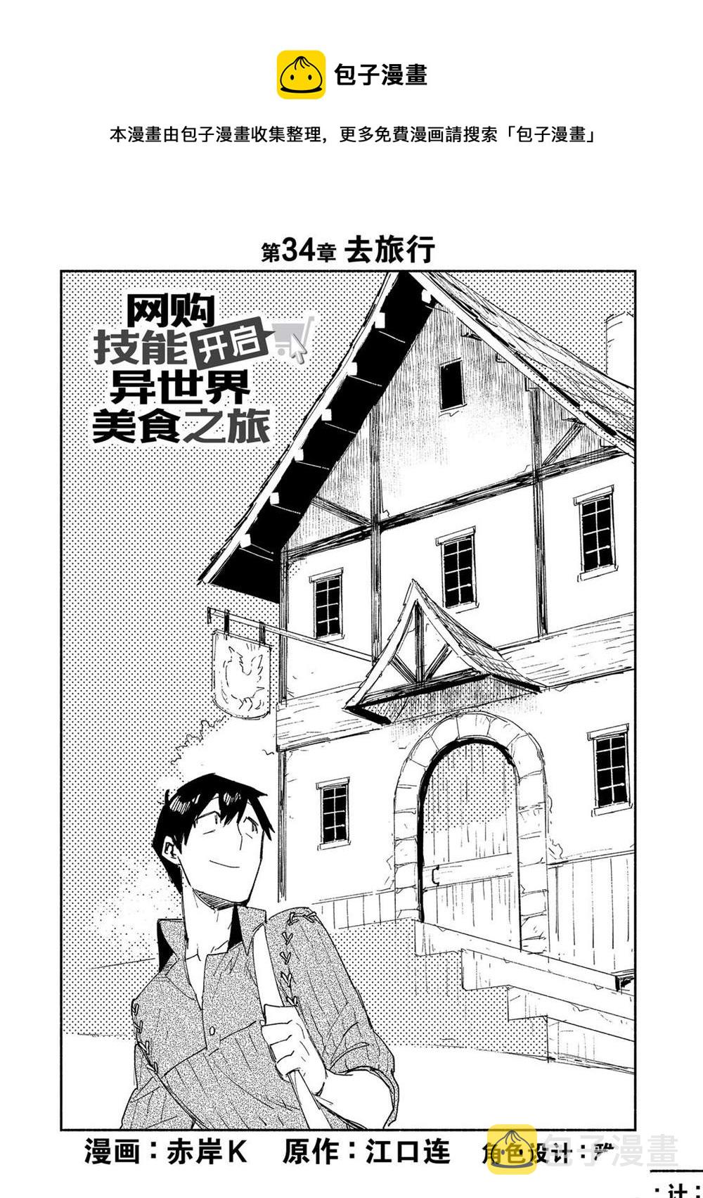 第34话0