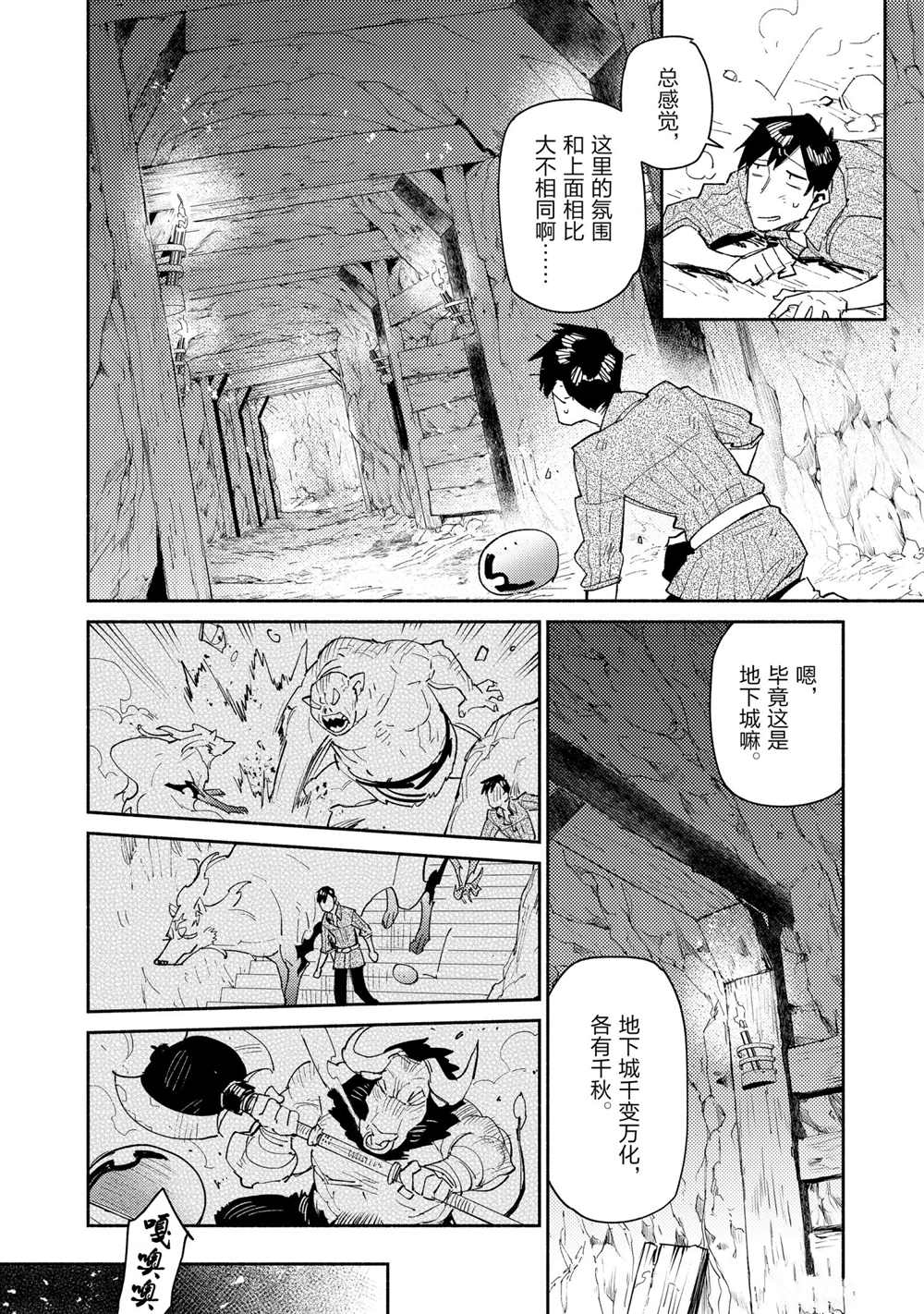 第44话3