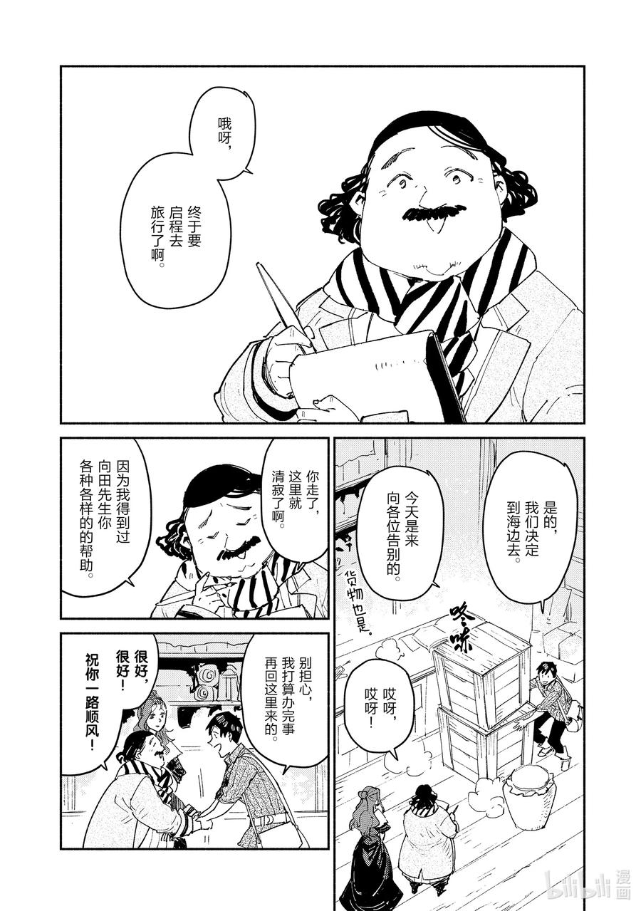 34 去旅行1