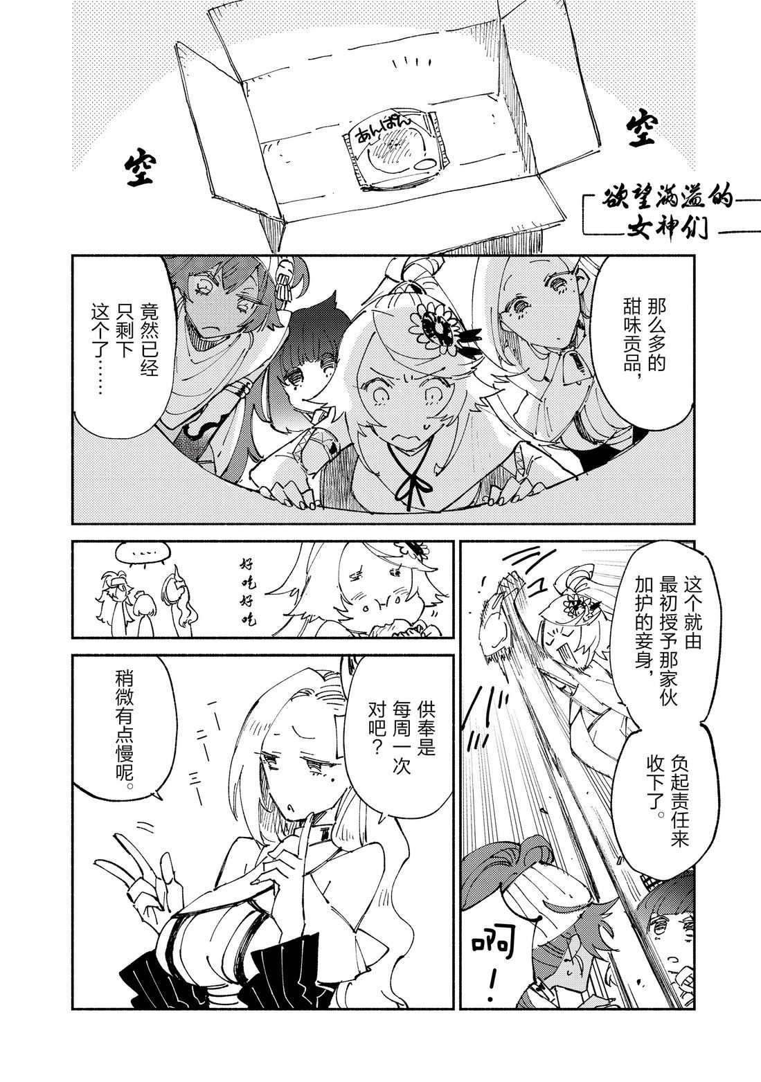 番外054