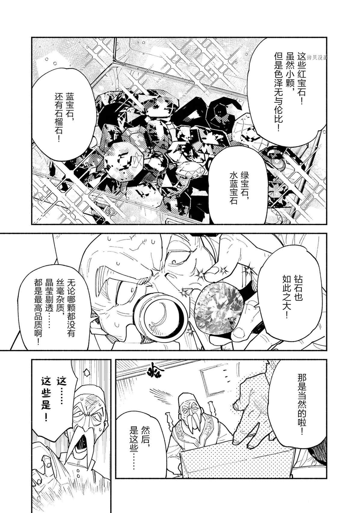 第50话2