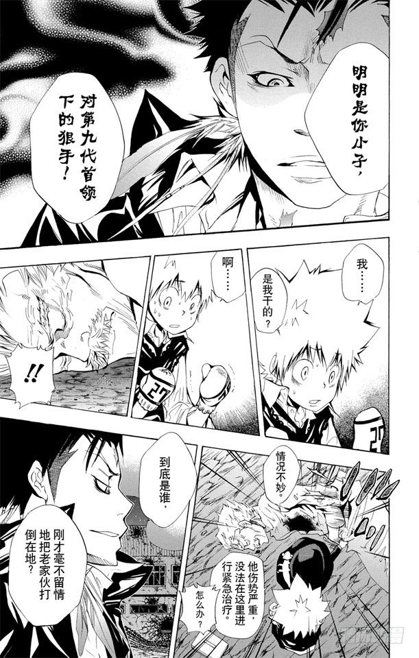 第122话 藏斯卡的阴谋4