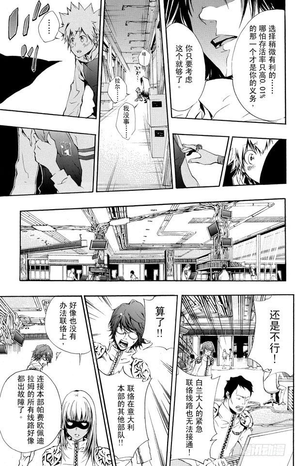 第168话 雷欧纳多•利比4
