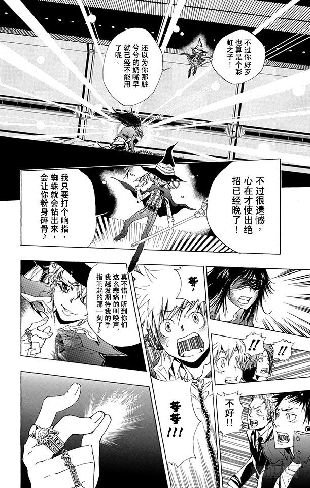 第180话 后悔3