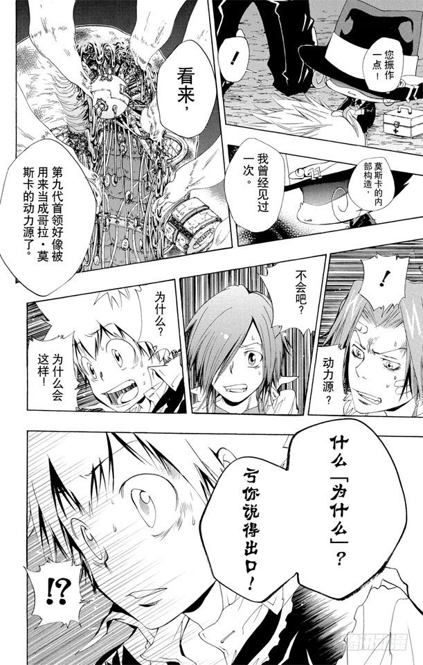 第122话 藏斯卡的阴谋3
