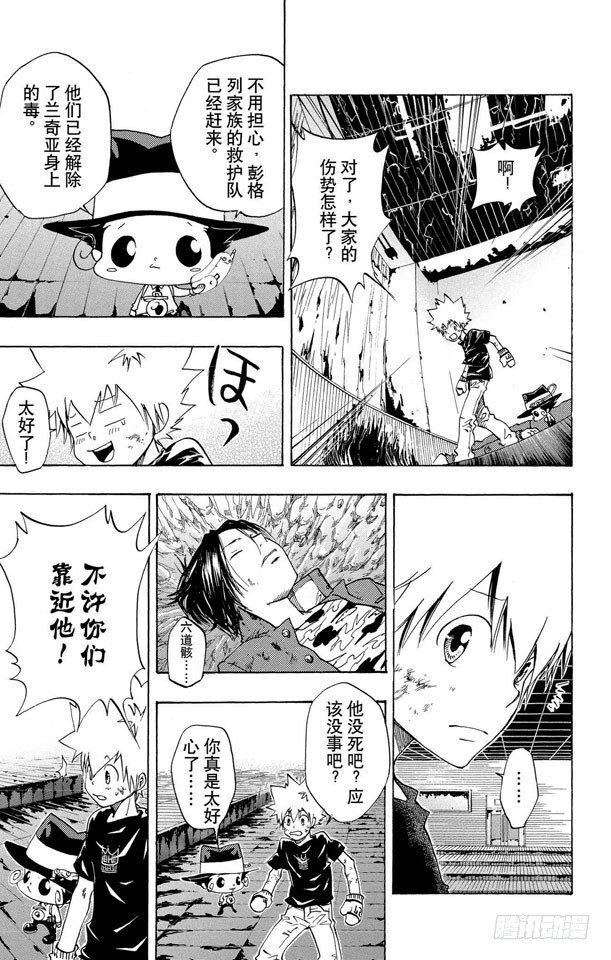 第81话 尾声与序幕2