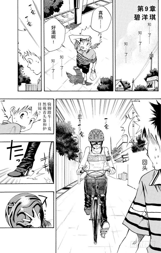 第9话 碧洋琪0