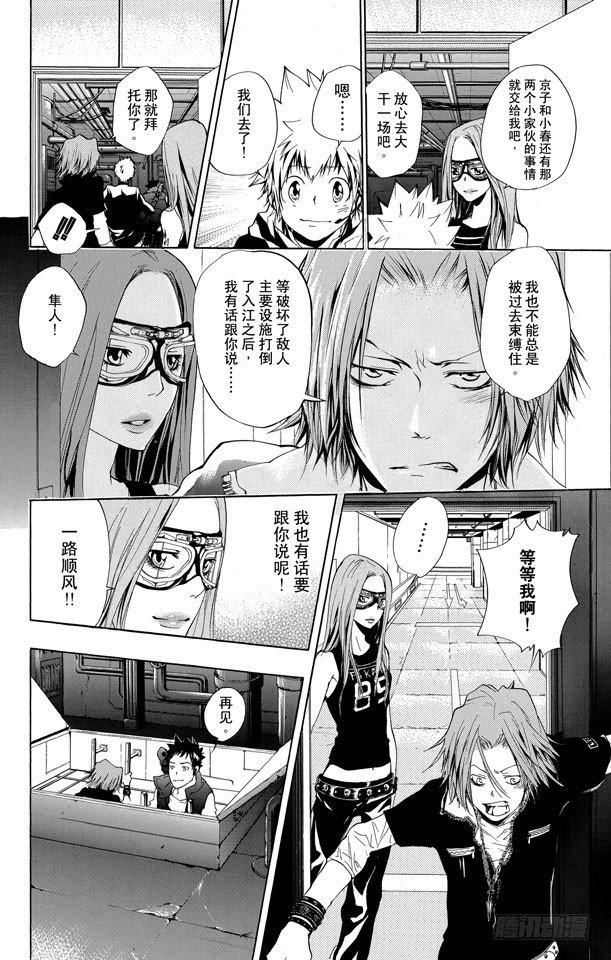 第176话 入侵3
