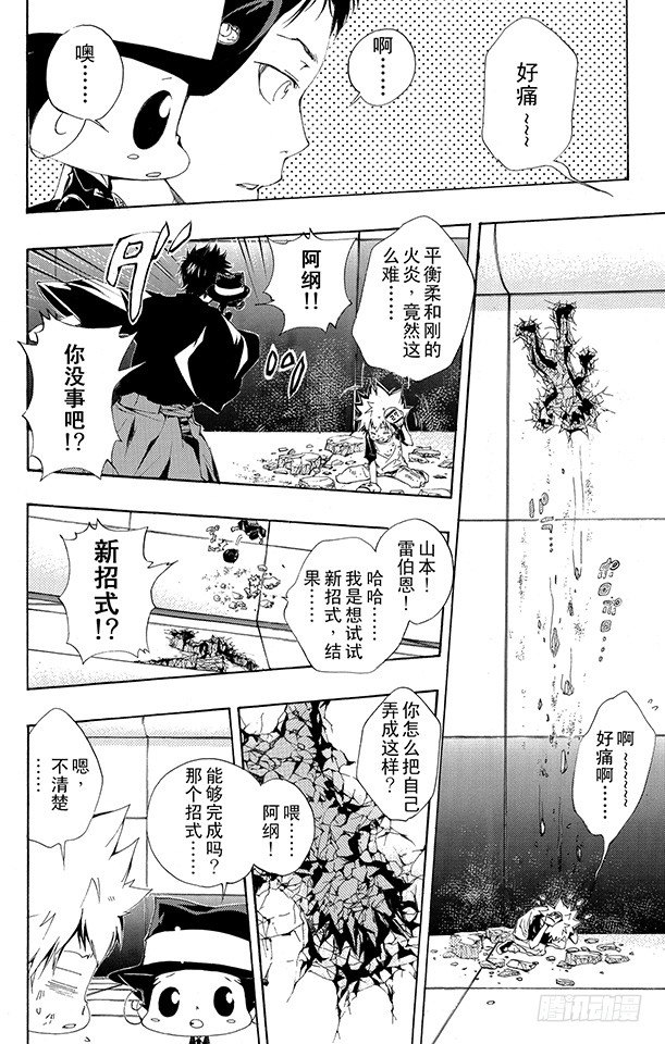 第171话 梦1