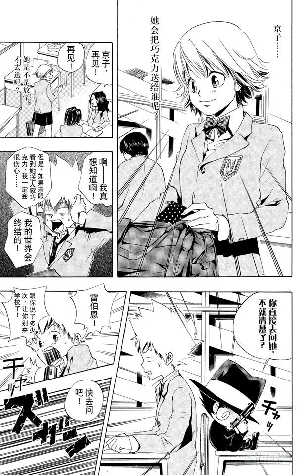 第36话 2月14日2