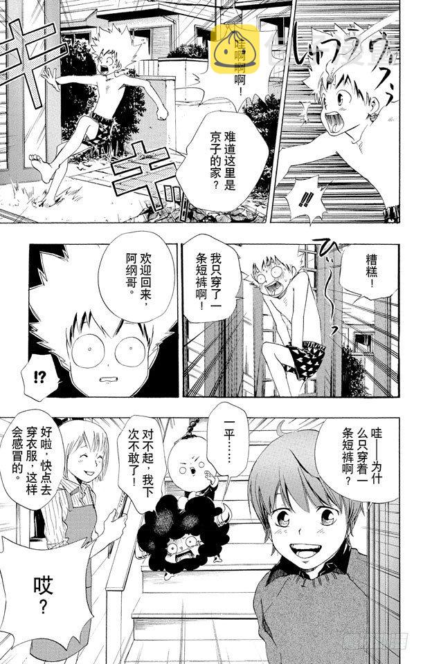 第36话 2月14日4