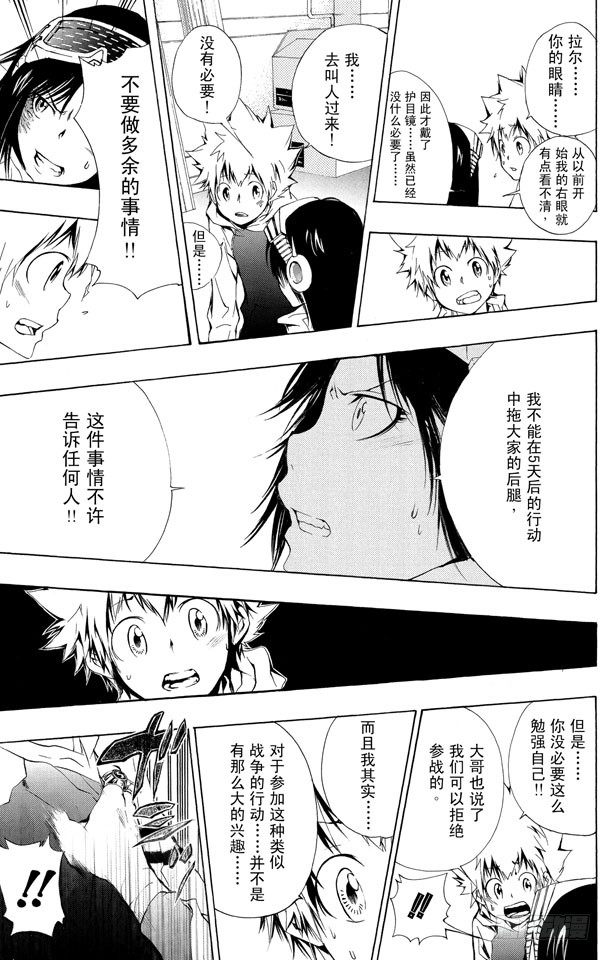 第168话 雷欧纳多•利比2